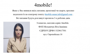 СКАРГИ ТА ПРОПОЗИЦІЇ !!!